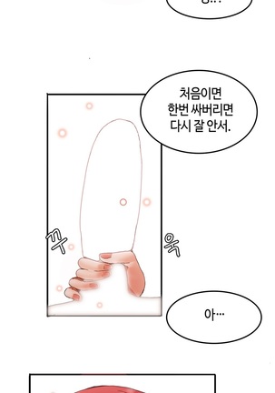 Hari's Lumpy Sharehouse Ch.0-29 Page #66