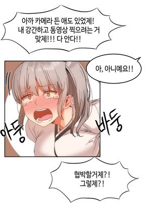 Hari's Lumpy Sharehouse Ch.0-29 Page #325