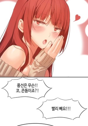Hari's Lumpy Sharehouse Ch.0-29 Page #472