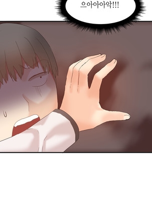 Hari's Lumpy Sharehouse Ch.0-29 Page #517