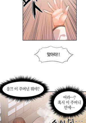 Hari's Lumpy Sharehouse Ch.0-29 Page #526