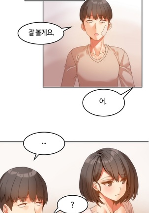 Hari's Lumpy Sharehouse Ch.0-29 Page #119