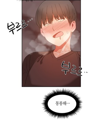 Hari's Lumpy Sharehouse Ch.0-29 Page #447