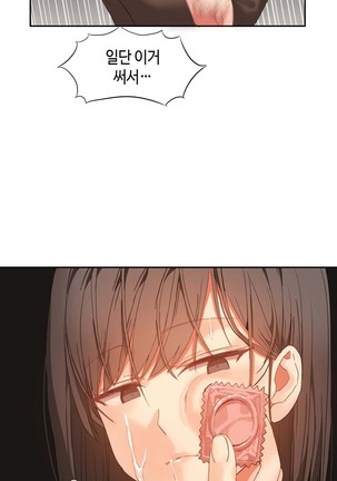 Hari's Lumpy Sharehouse Ch.0-29 Page #479