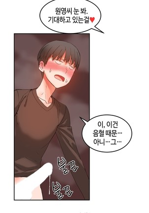 Hari's Lumpy Sharehouse Ch.0-29 Page #539