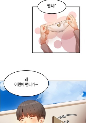 Hari's Lumpy Sharehouse Ch.0-29 Page #115