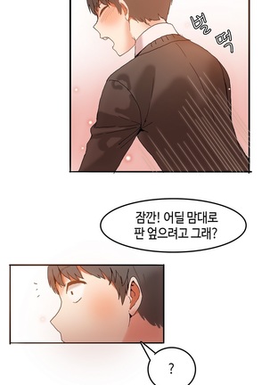 Hari's Lumpy Sharehouse Ch.0-29 Page #71