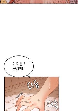 Hari's Lumpy Sharehouse Ch.0-29 Page #163