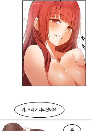 Hari's Lumpy Sharehouse Ch.0-29 Page #87