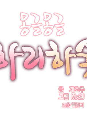 Hari's Lumpy Sharehouse Ch.0-29 Page #436