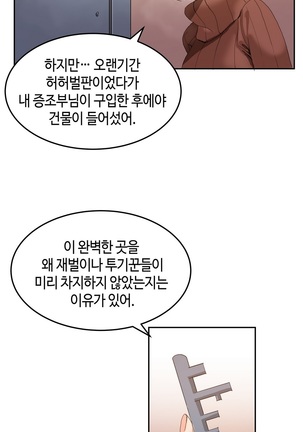 Hari's Lumpy Sharehouse Ch.0-29 Page #37