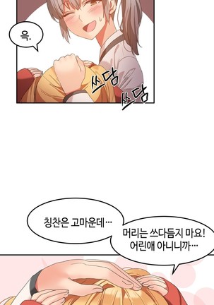 Hari's Lumpy Sharehouse Ch.0-29 Page #500