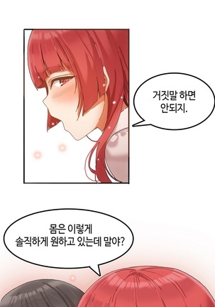 Hari's Lumpy Sharehouse Ch.0-29 Page #61