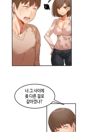 Hari's Lumpy Sharehouse Ch.0-29 Page #145