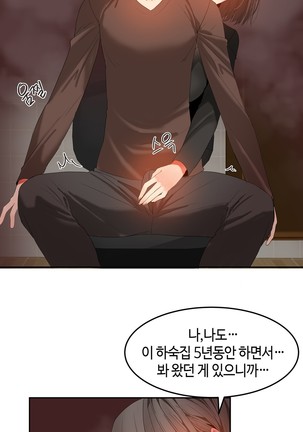 Hari's Lumpy Sharehouse Ch.0-29 Page #699