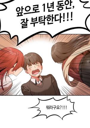 Hari's Lumpy Sharehouse Ch.0-29 Page #28