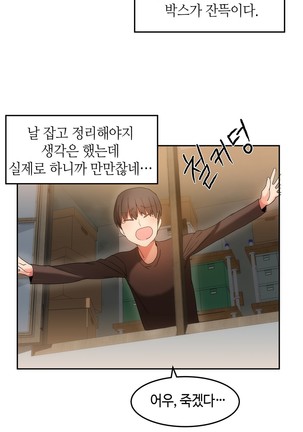 Hari's Lumpy Sharehouse Ch.0-29 Page #387
