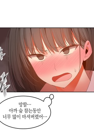 Hari's Lumpy Sharehouse Ch.0-29 Page #669