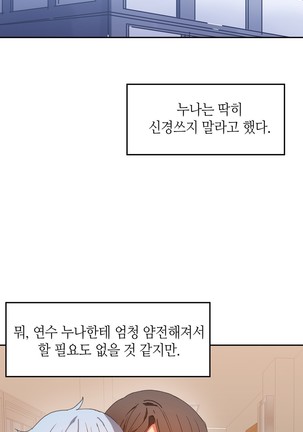 Hari's Lumpy Sharehouse Ch.0-29 Page #457