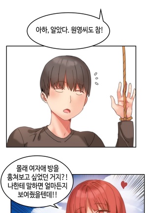 Hari's Lumpy Sharehouse Ch.0-29 Page #217