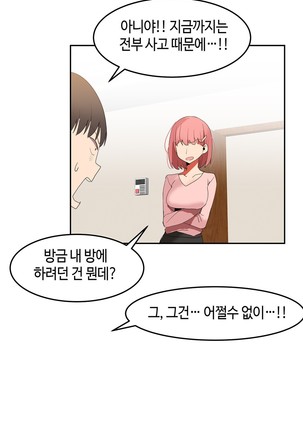 Hari's Lumpy Sharehouse Ch.0-29 Page #618