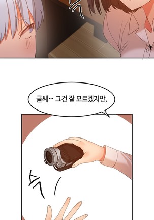 Hari's Lumpy Sharehouse Ch.0-29 Page #455