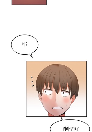 Hari's Lumpy Sharehouse Ch.0-29 Page #51