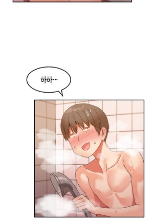 Hari's Lumpy Sharehouse Ch.0-29 Page #185