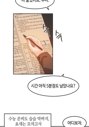 Hari's Lumpy Sharehouse Ch.0-29 Page #464