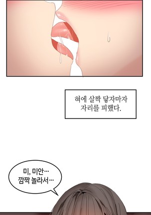 Hari's Lumpy Sharehouse Ch.0-29 Page #697