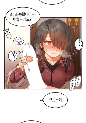 Hari's Lumpy Sharehouse Ch.0-29 Page #239