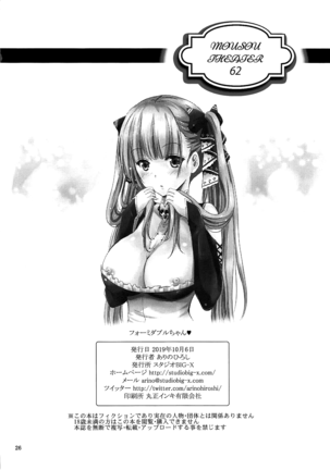 MOUSOU THEATER 62 Page #24