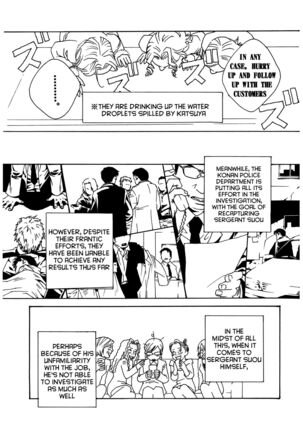 Chocolate Monster Page #15