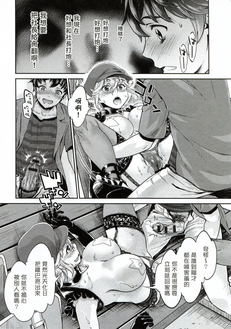 The Life of Yari-Circle with Unusual Bitches