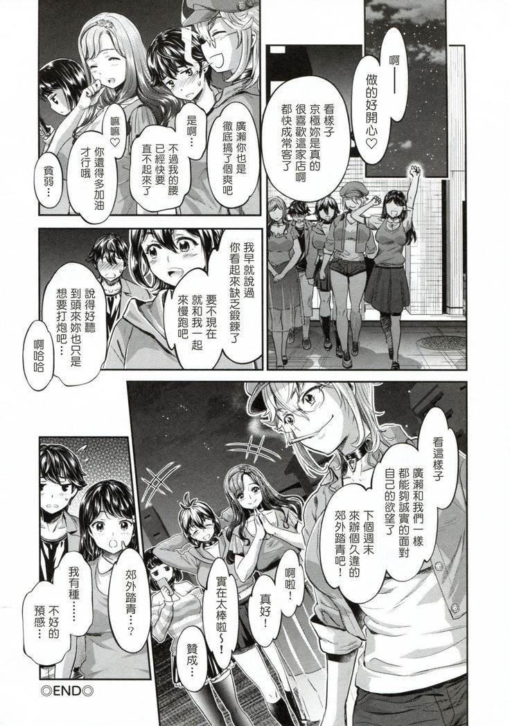 The Life of Yari-Circle with Unusual Bitches