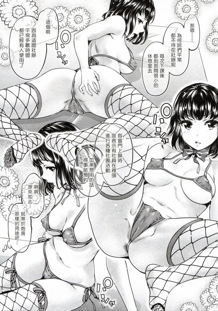 The Life of Yari-Circle with Unusual Bitches