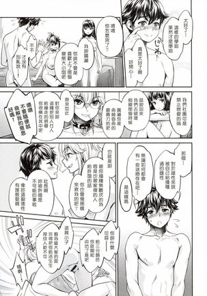The Life of Yari-Circle with Unusual Bitches Page #146