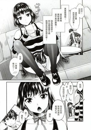 The Life of Yari-Circle with Unusual Bitches Page #51