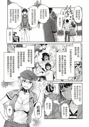 The Life of Yari-Circle with Unusual Bitches Page #30