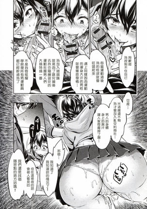 The Life of Yari-Circle with Unusual Bitches Page #76