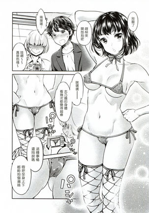 The Life of Yari-Circle with Unusual Bitches Page #53