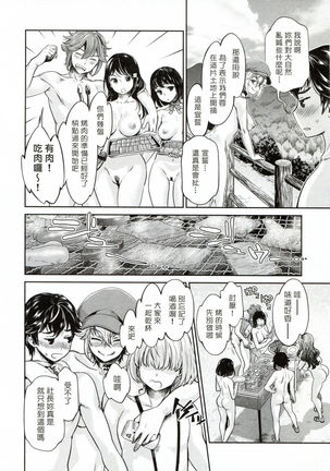 The Life of Yari-Circle with Unusual Bitches Page #117