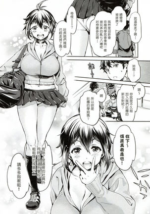 The Life of Yari-Circle with Unusual Bitches Page #71
