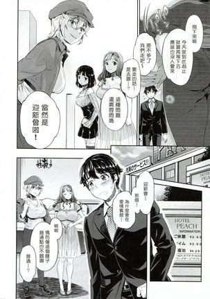 The Life of Yari-Circle with Unusual Bitches Page #19