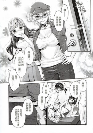 The Life of Yari-Circle with Unusual Bitches Page #60