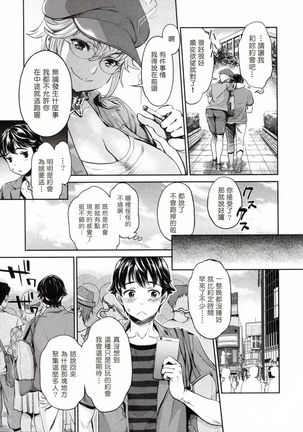 The Life of Yari-Circle with Unusual Bitches Page #32