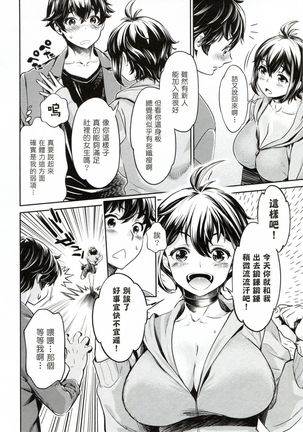The Life of Yari-Circle with Unusual Bitches Page #73
