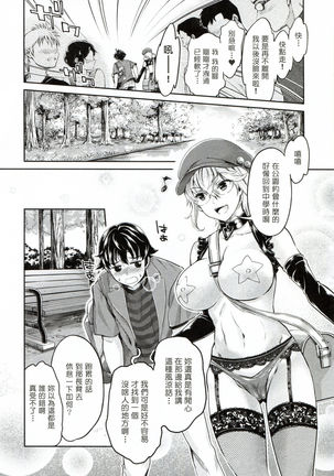 The Life of Yari-Circle with Unusual Bitches Page #37