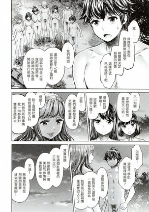 The Life of Yari-Circle with Unusual Bitches Page #129