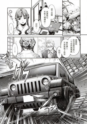 The Life of Yari-Circle with Unusual Bitches Page #134